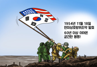 한미동맹 경제적 가치 최대 3000조원…
