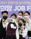 관광산업에서 일하고 싶어요