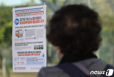 경기도 버스 노조 총파업 예고