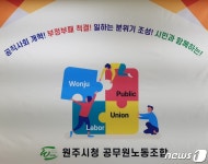 [단독]“민원인 상대 공무원 웨어러블 카메라 부착해 달라