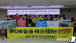 합리적 노선안 찾는 중…충북도, 충주 칠금~목행 구간 점검