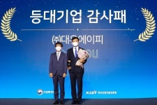 대유에이피, 대한민국 10대 등대기업에 선정