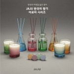 한국의 향 담았다…신세계인터내셔날 자주, 아로마 방향제 출시