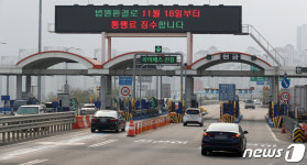 일산대교, 법원판결로 통행료 징수 재개