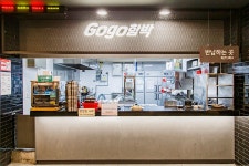 취약계층 자립돕는 고고함박 상암월드컵경기장에 개점