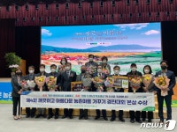 홍천 팔봉청삼골 돌배마을, 농촌마을 가꾸기 경진대회 금상 수상