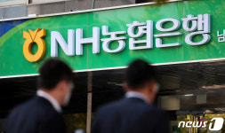NH농협은행 희망퇴직 실시…10년이상 근무 40세이상 직원도 대상