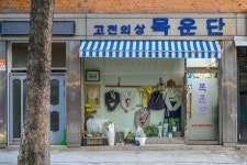 요즘 뜨는 종로 명소, 서순라길 돌담길 알고 있나요?