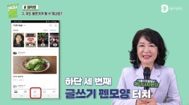 스마트폰 어려운 어르신들, 유튜브로 꿀팁 배워가세요