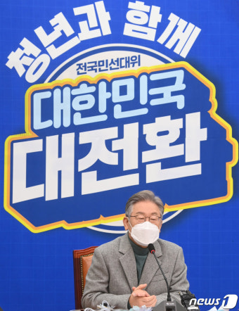 선대위 전권 위임 받은 이재명