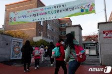 학교 가자