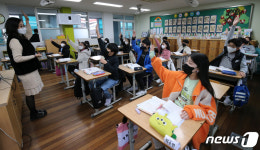 모처럼 전면등교