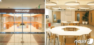 하나은행 컬처뱅크 벌써 9호점…동네 놀이터 변신 통할까