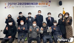 고창군장애인복지관, 임정례씨 등 자원봉사자·후원자에 감사패