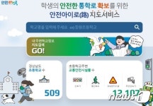 경남도, 올해 최우수 협업과제에 어린이 통학로 개선 사업 선정