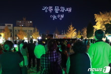 강릉문화재야행  ‘제15회 피너클어워드대회’ 2개 부문 수상