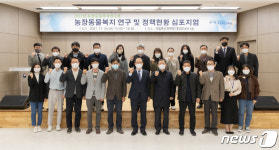 국립축산과학원, 농장동물복지 연구 및 정책현황 심포지엄