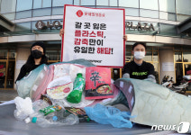 그린피스 거대 식품제조사들 앞장서서 플라스틱 감축 서둘러라