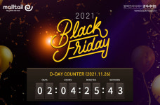 블프 핫딜 정보 한곳에…코리아센터 몰테일 정보사이트 열었다