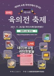 종로구 육의전 축제 28일 온라인에서 만나요