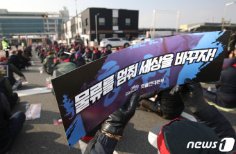 손피켓 든 화물연대 조합원