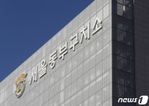 동부구치소 수용자 확진…북부지법 구속사건 재판 연기(종합)