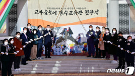 이용섭 광주시장, 고싸움놀이 전수교육관 현판식