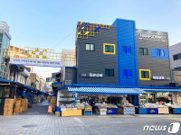 새롭게 단장한 남포동 건어물시장