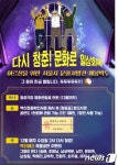 서울시, 송해·남진·조영남 등과 함께하는 청춘극장 콘서트 연다