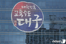 대구 고교 야구부 선배가 후배 방망이 폭행…피해 학생 6명 확인
