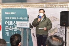 중랑구 묵2동 도시재생 한창…장미마을 어르신 문화센터 개관