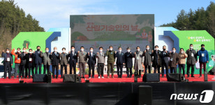 산림엔지니어링백림 | 영천 운주산 승마자연휴양림서 제1회 산림기술인의 날 개최