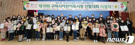 구미 어린이독서왕선발대회 대상에 신당초교 이효주
