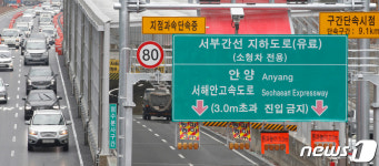 서부간선 지하도로 물 퍼내러 갑니다