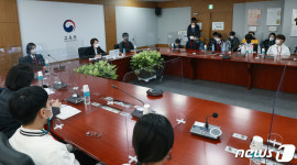 현장실습제도 보완 위한 간담회