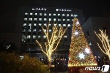서초구청 앞 밝히는 ‘생명과 사랑의 빛’ 성탄 트리