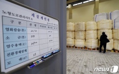 제설제 가득한 도로관리사무소 창고