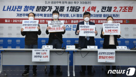 바가지 사전청약 즉각 중단하라