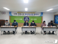 당진시, 신평면 전통시장 활성화에 팔 걷어