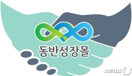 中企유통센터-고용정보원, 상생형 쇼핑몰 동반성장몰 연다…판로지원