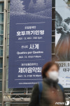 국립발레단 1명, 코로나19 확진..대구 공연 취소