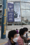 국립발레단 1명, 코로나19 확진..대구 공연 취소
