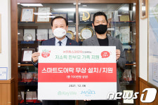 마포구에 스마트도어락 전달하는 ㈜키위 스마트락