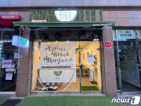 성남시 11번째 자활기업 죽 전문 유한회사 ‘다온’ 창업