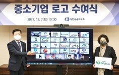 서울상의, 중소기업 로고 수여식 개최