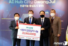 하나은행 호남영업그룹, 취약계층 기부금 2000만원 전달