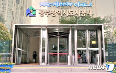 광주도시공사, 임대주택 임대료 2년 연속 동결