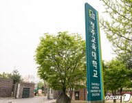 청주교육대 공공부분 온실가스 목표 환경부장관상…상금 1000만원