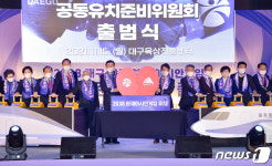 광주·대구, 2038 하계아시안게임 유치 100만 서명운동