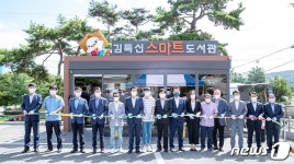 증평군, U-도서관사업 2년 연속 선정…보강천에 스마트도서관 설치